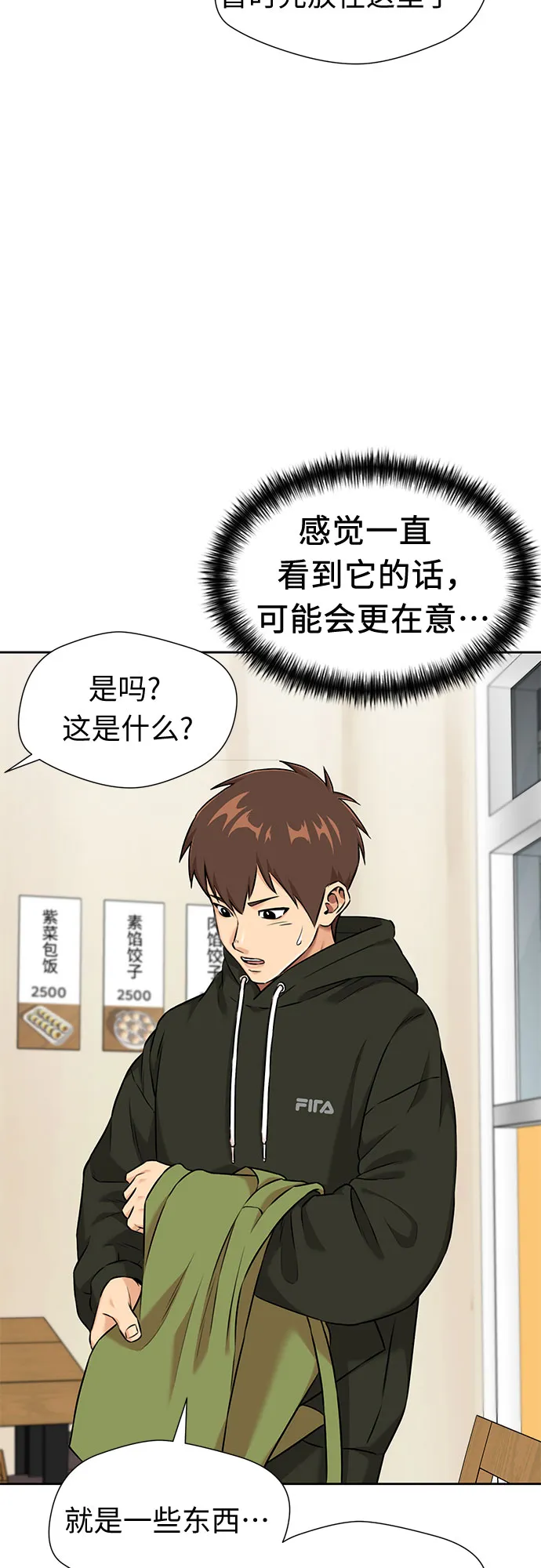 [第3季] 第18话 想要传达的心意（3） 第16页