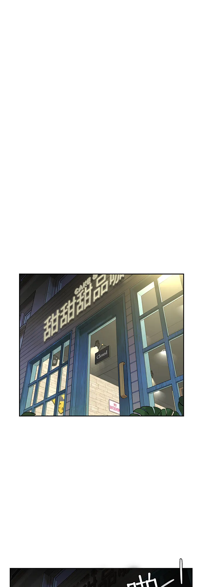 [第3季] 第18话 想要传达的心意（3） 第18页