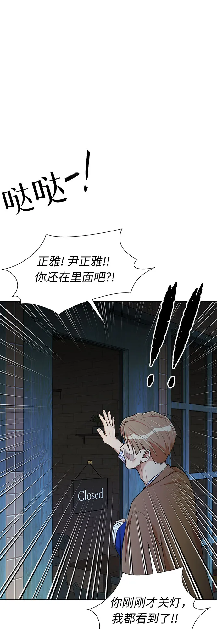 [第3季] 第18话 想要传达的心意（3） 第20页