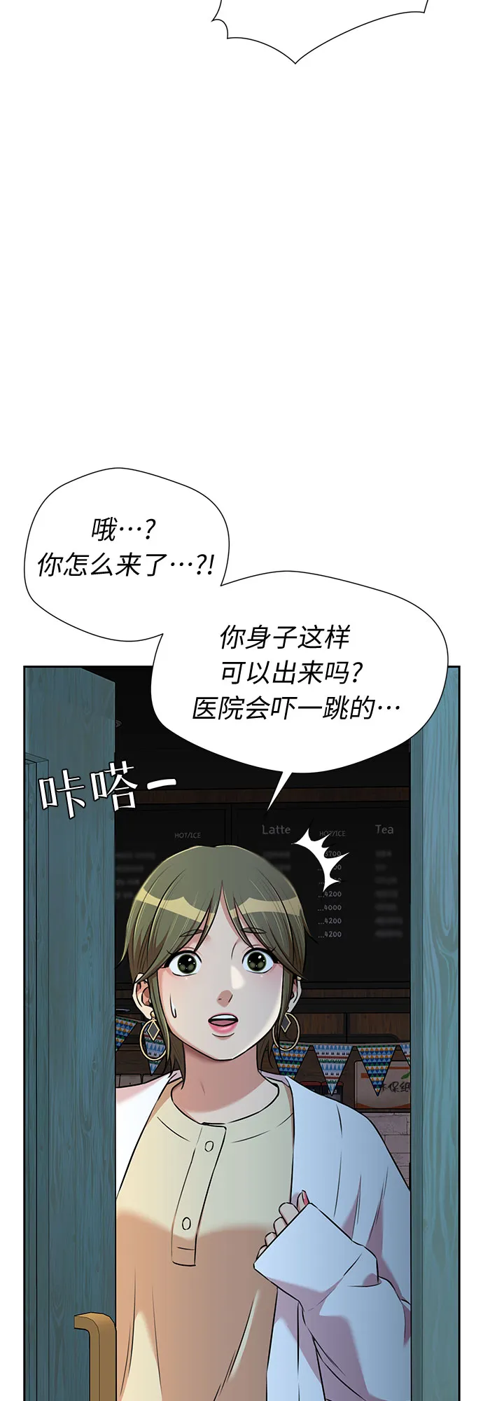 [第3季] 第18话 想要传达的心意（3） 第21页