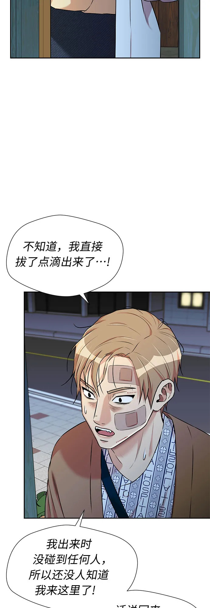 [第3季] 第18话 想要传达的心意（3） 第22页