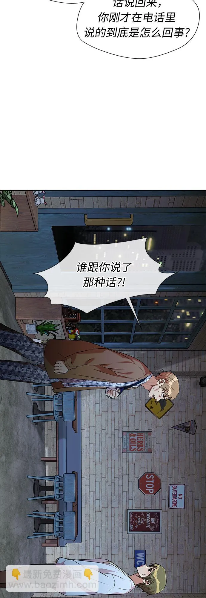 [第3季] 第18话 想要传达的心意（3） 第23页