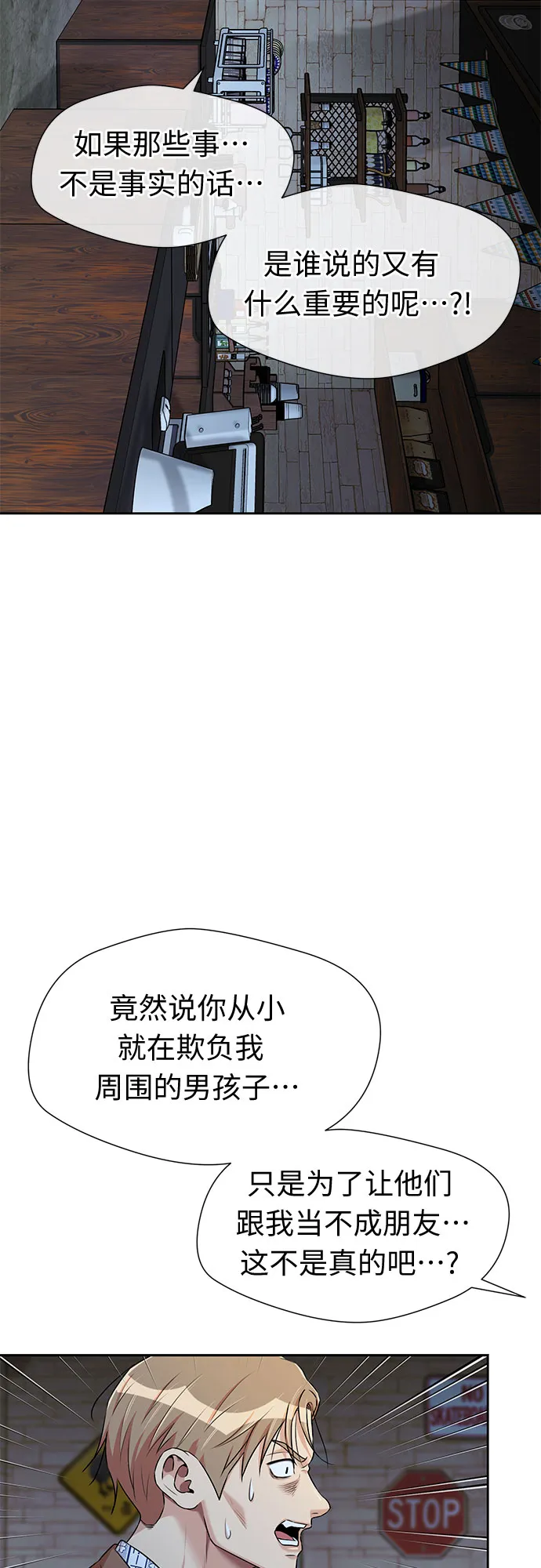 [第3季] 第18话 想要传达的心意（3） 第24页