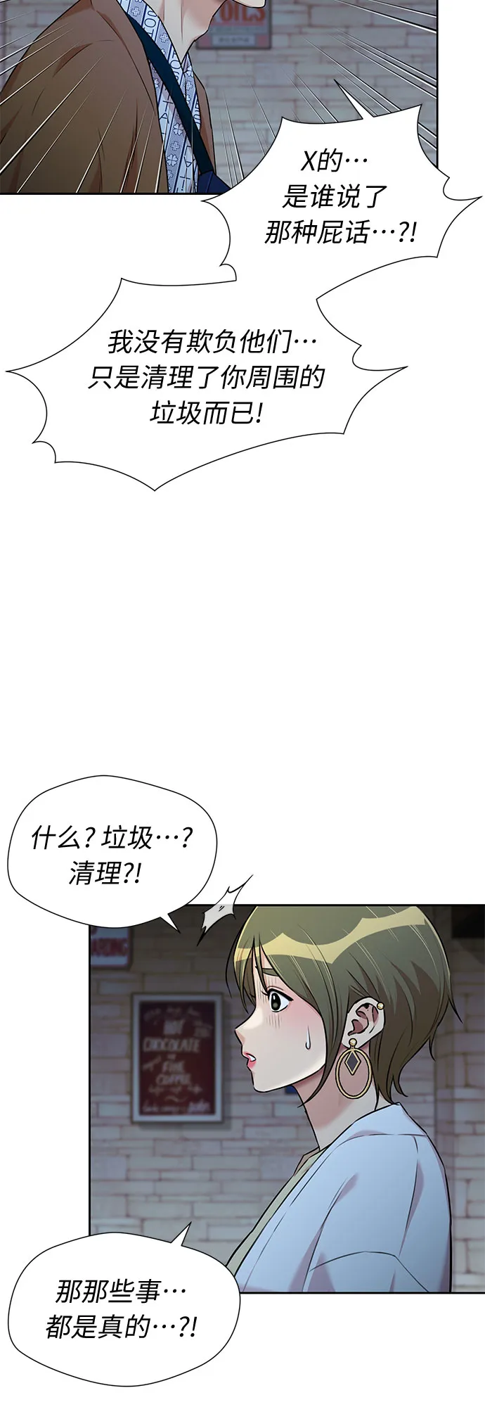 [第3季] 第18话 想要传达的心意（3） 第25页