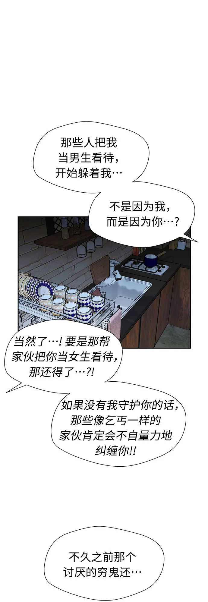[第3季] 第18话 想要传达的心意（3） 第26页