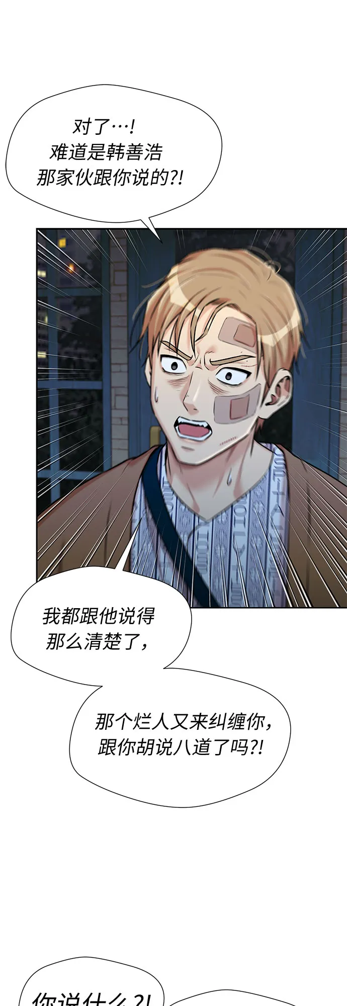 [第3季] 第18话 想要传达的心意（3） 第27页