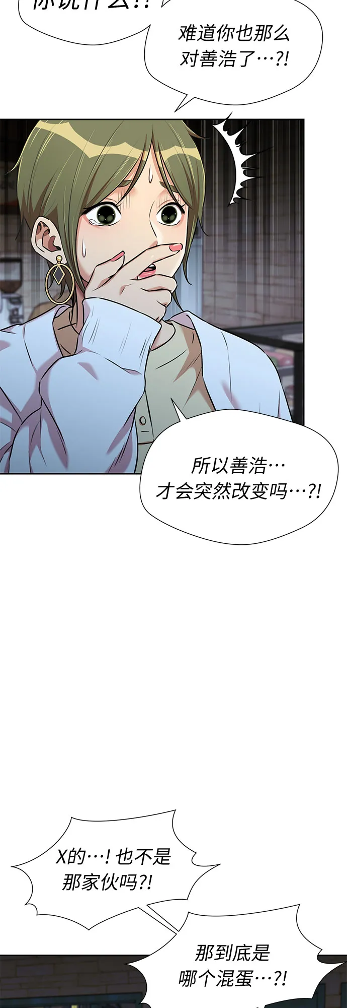 [第3季] 第18话 想要传达的心意（3） 第28页