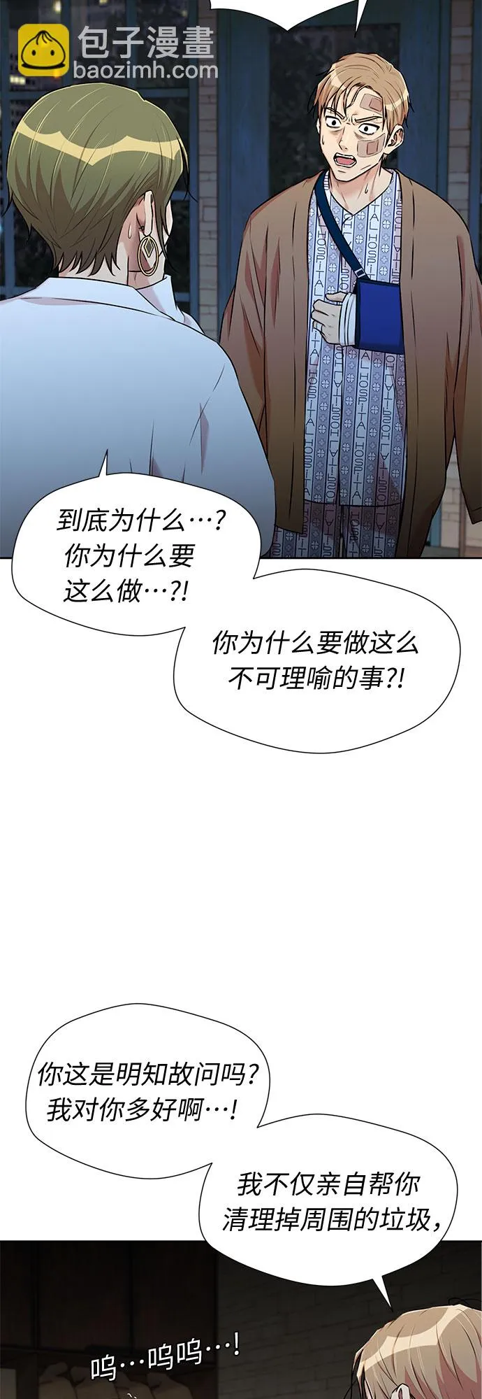 [第3季] 第18话 想要传达的心意（3） 第29页