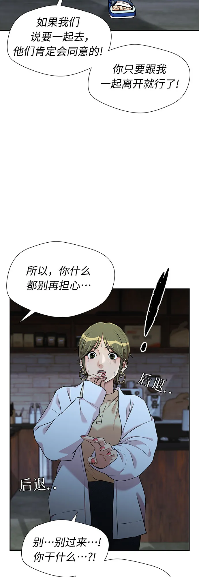 [第3季] 第18话 想要传达的心意（3） 第32页