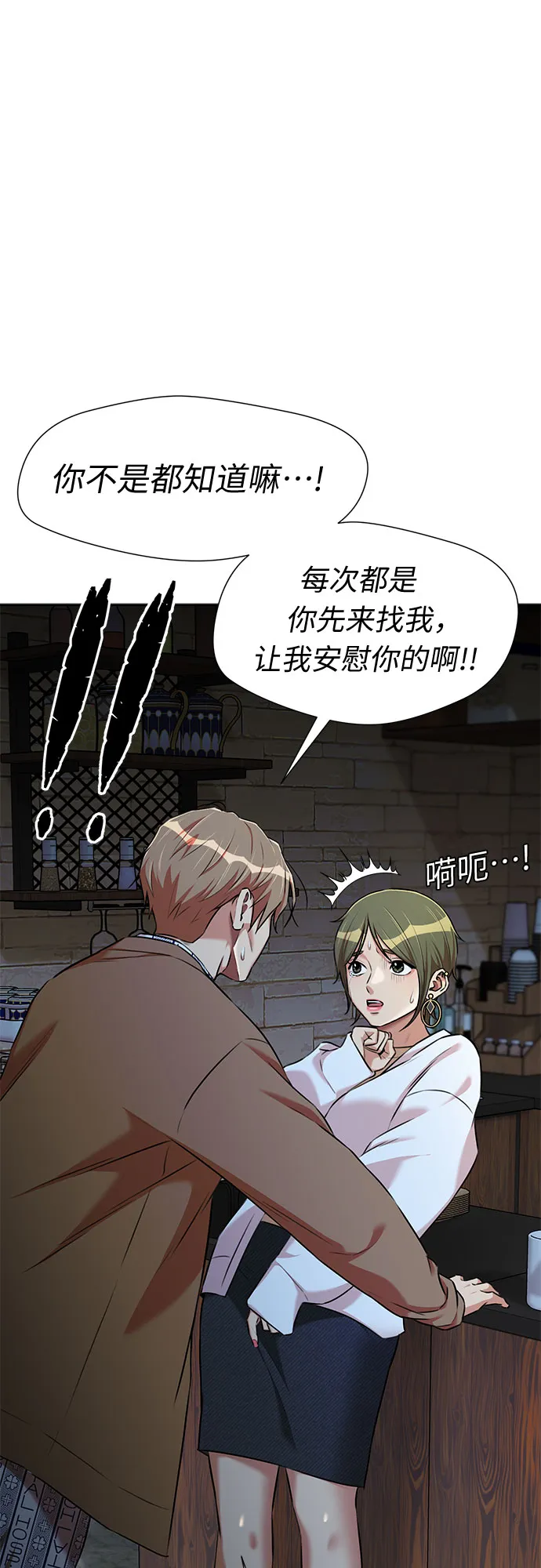 [第3季] 第18话 想要传达的心意（3） 第34页