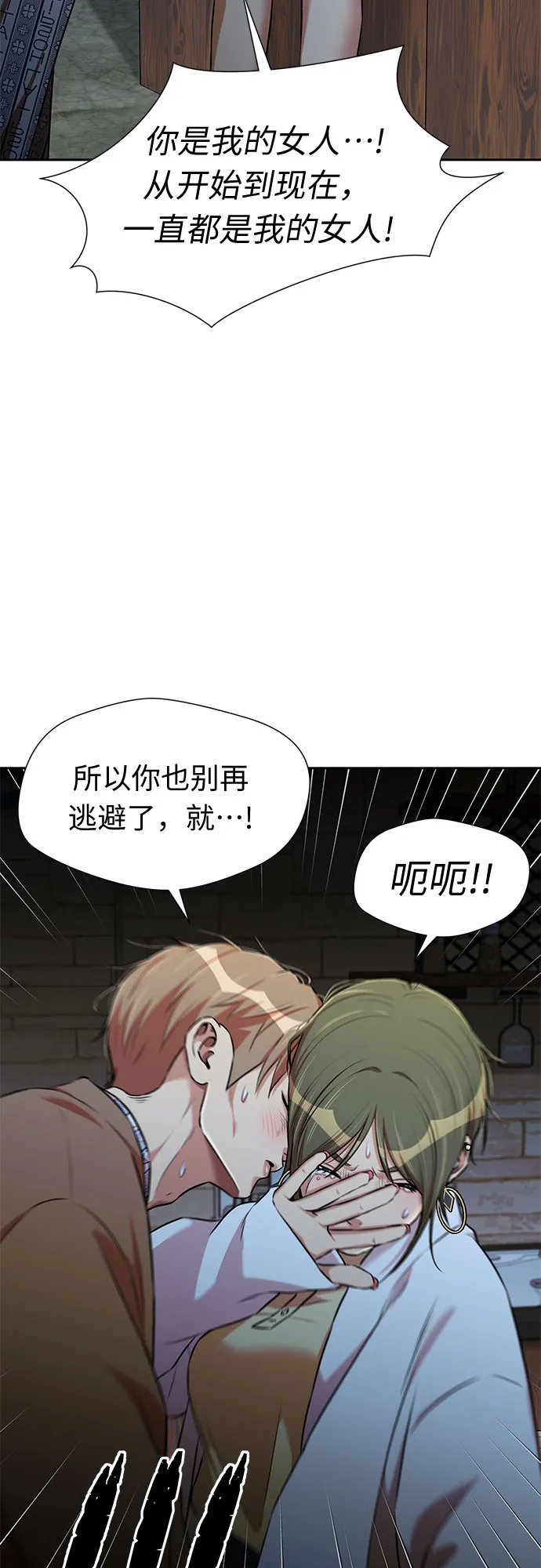 [第3季] 第18话 想要传达的心意（3） 第35页