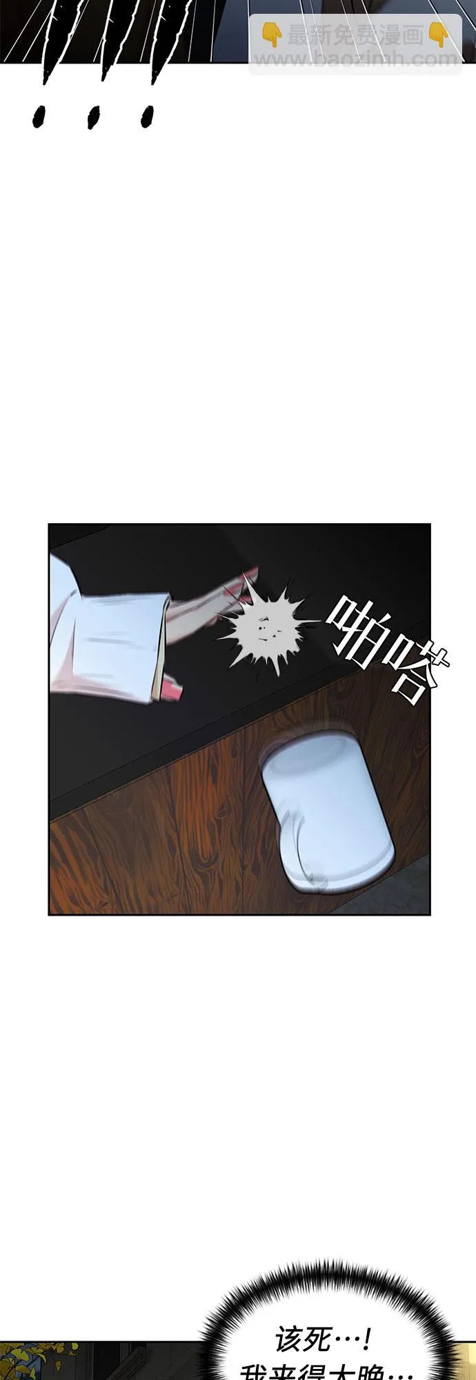 [第3季] 第18话 想要传达的心意（3） 第36页