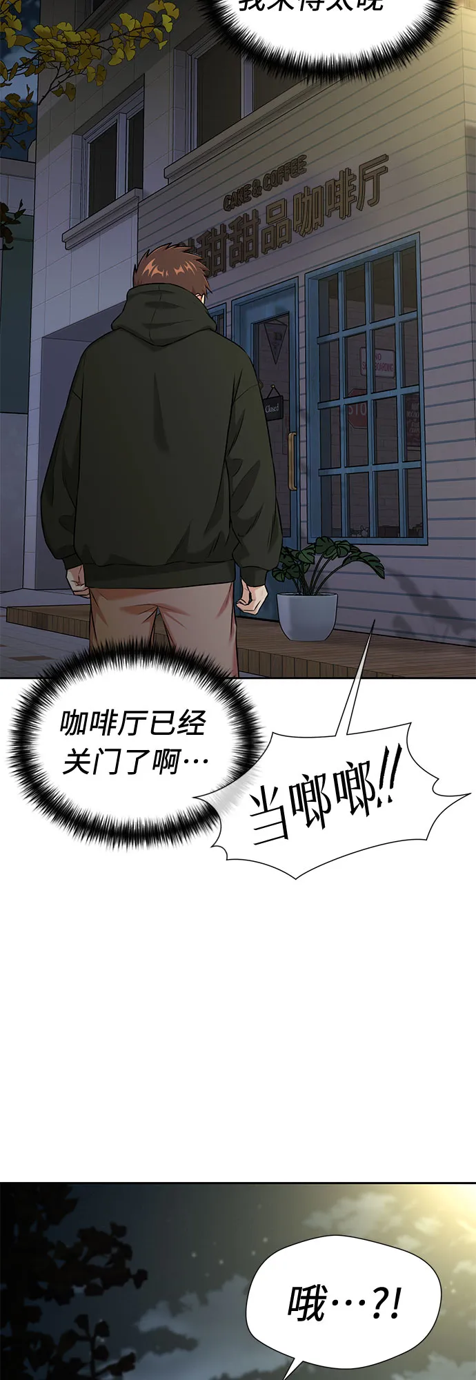 [第3季] 第18话 想要传达的心意（3） 第37页
