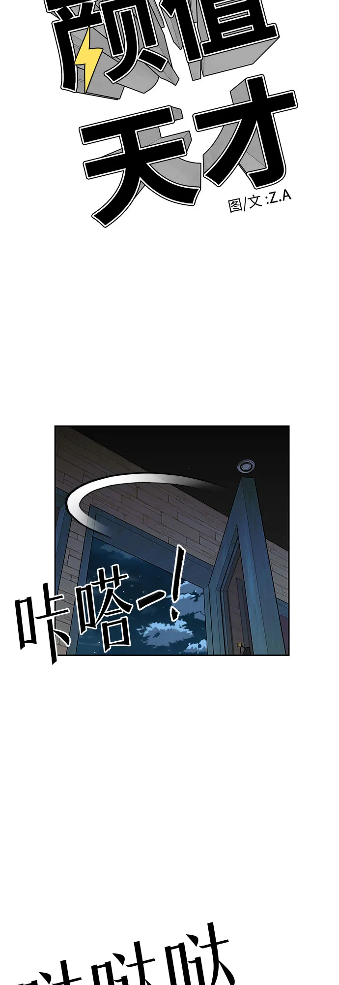 [第3季] 第18话 想要传达的心意（3） 第39页