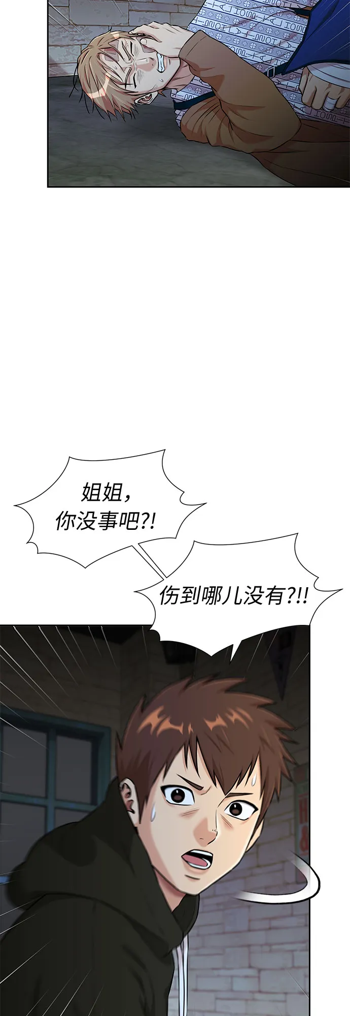 [第3季] 第18话 想要传达的心意（3） 第43页