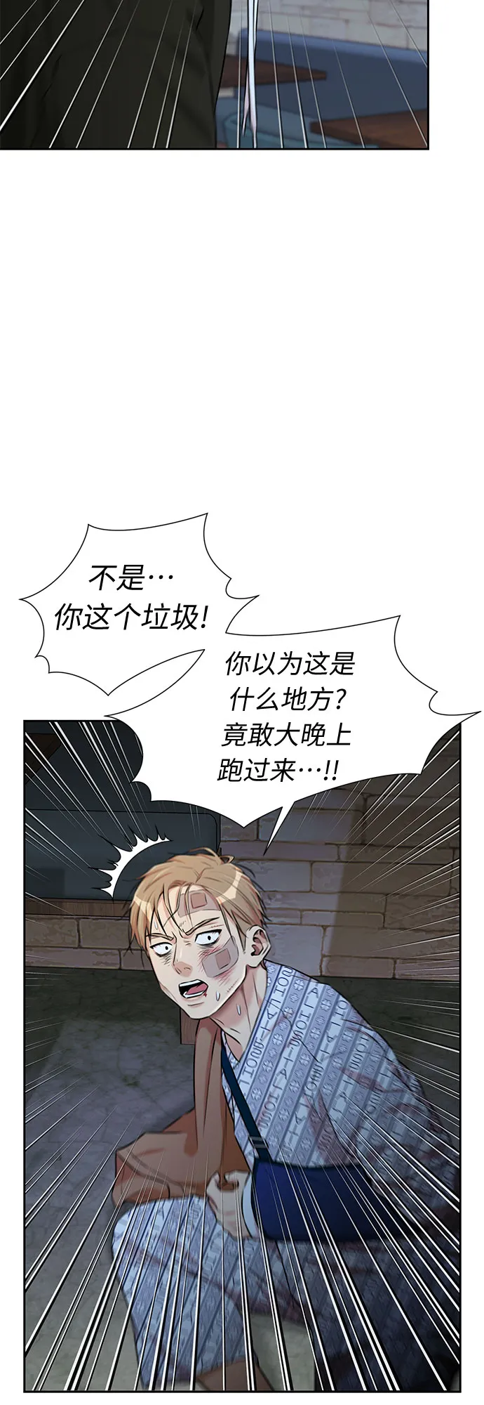 [第3季] 第18话 想要传达的心意（3） 第44页