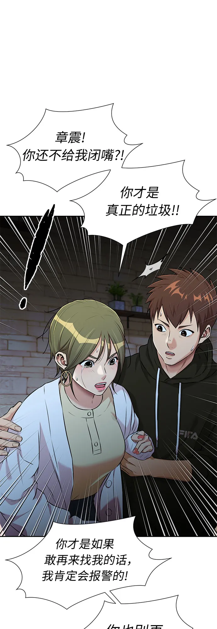 [第3季] 第18话 想要传达的心意（3） 第45页