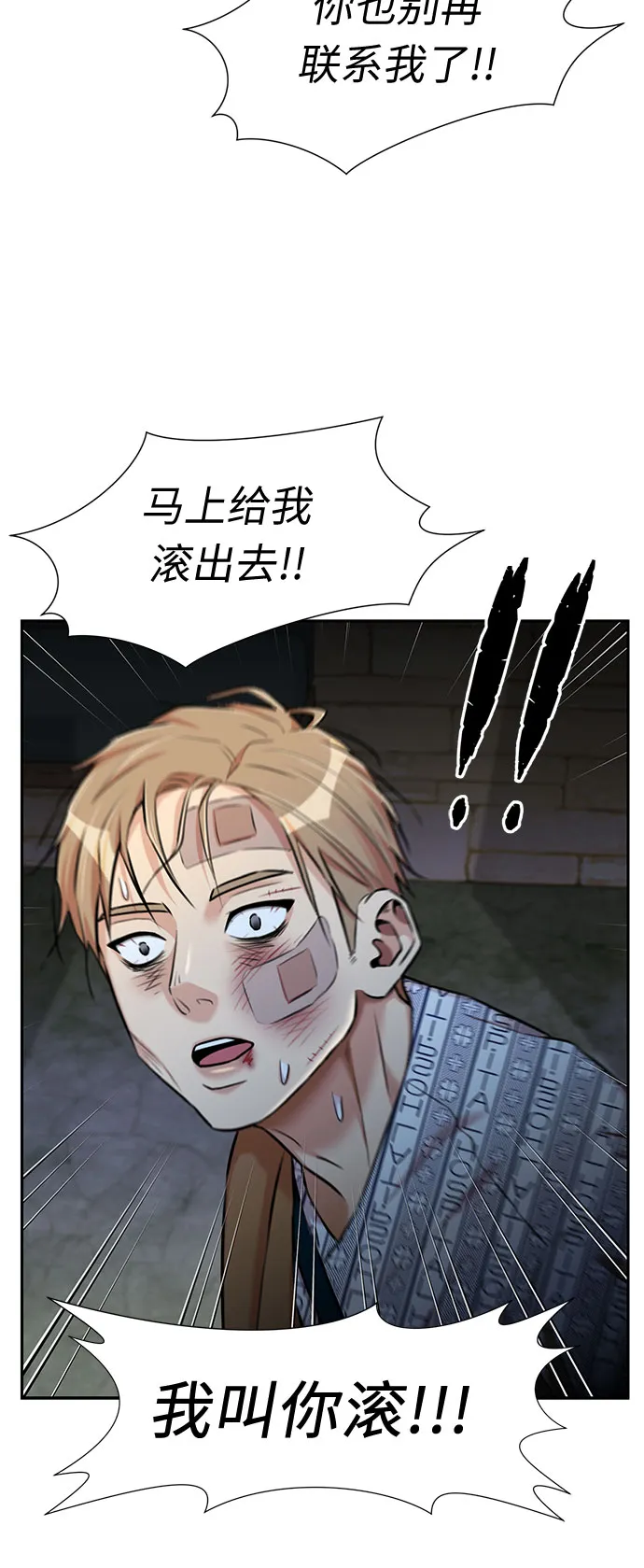 [第3季] 第18话 想要传达的心意（3） 第46页