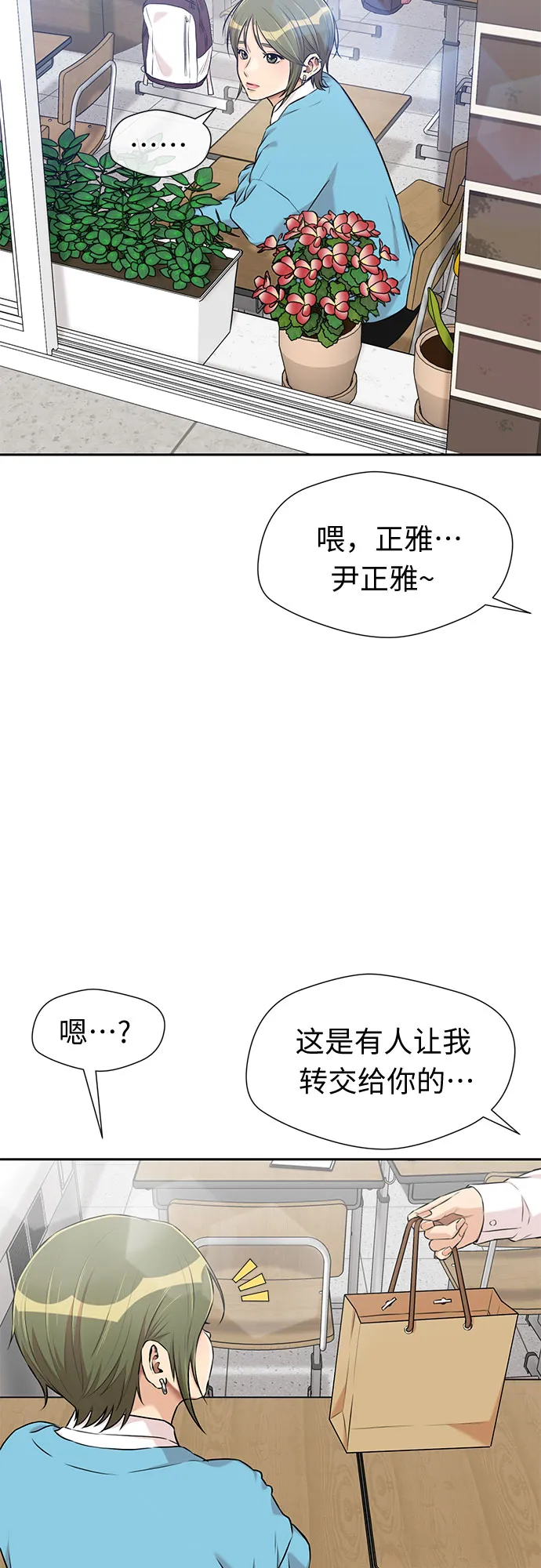 [第3季] 第18话 想要传达的心意（3） 第48页