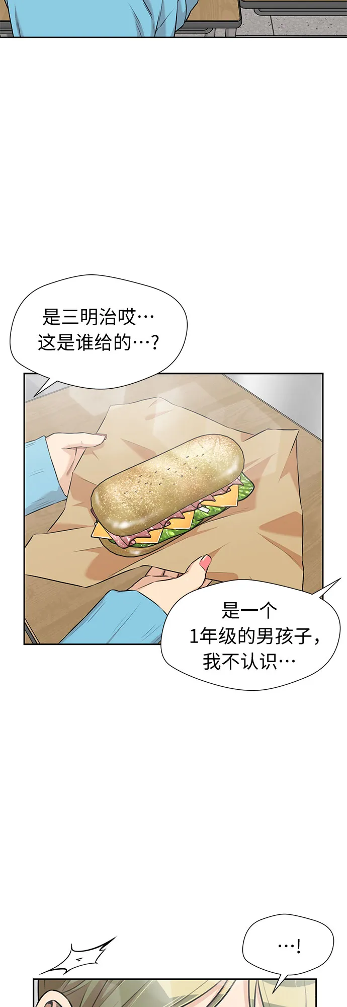 [第3季] 第18话 想要传达的心意（3） 第49页