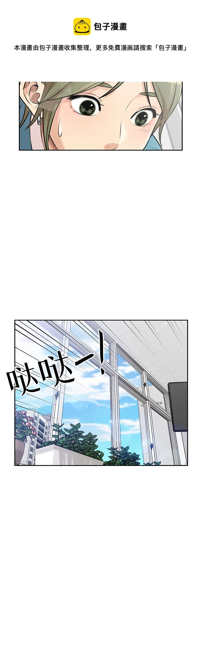 [第3季] 第18话 想要传达的心意（3） 第50页