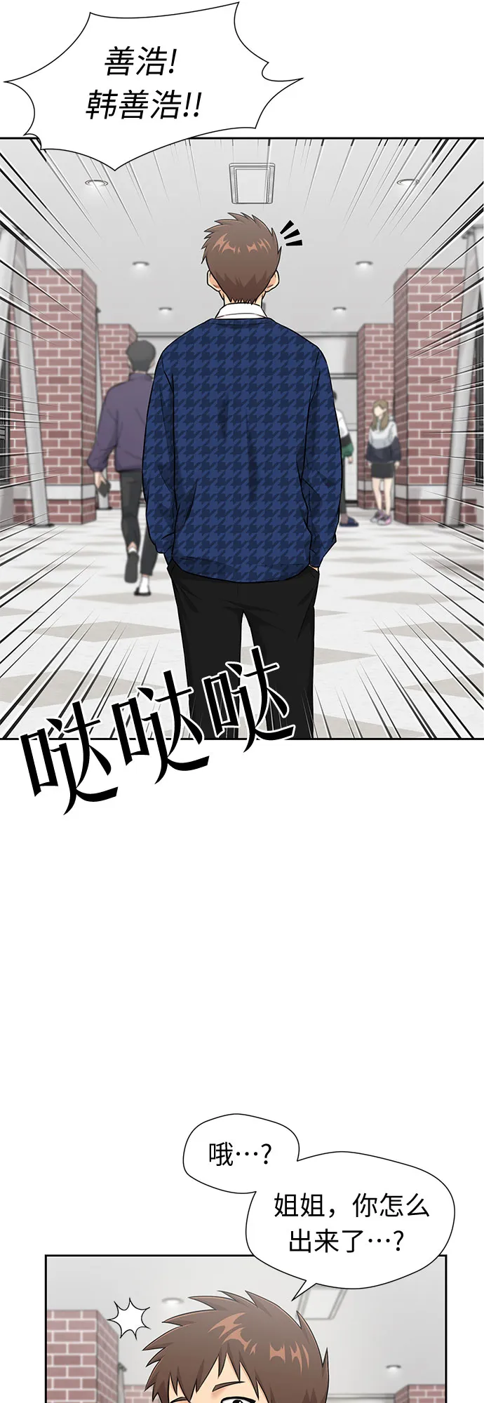 [第3季] 第18话 想要传达的心意（3） 第51页