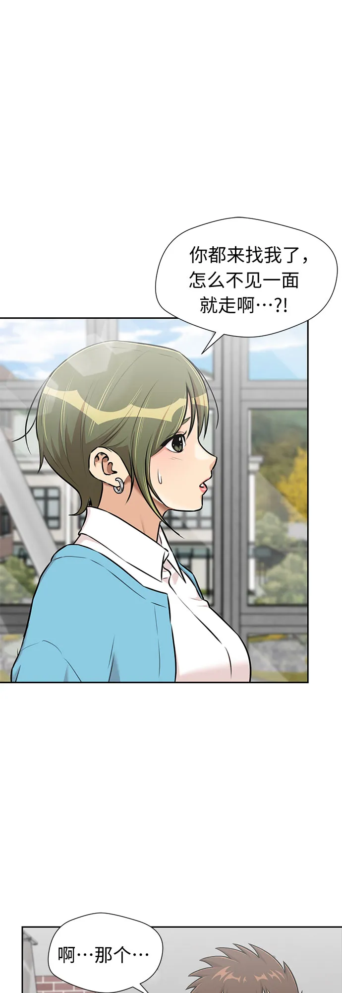 [第3季] 第18话 想要传达的心意（3） 第53页