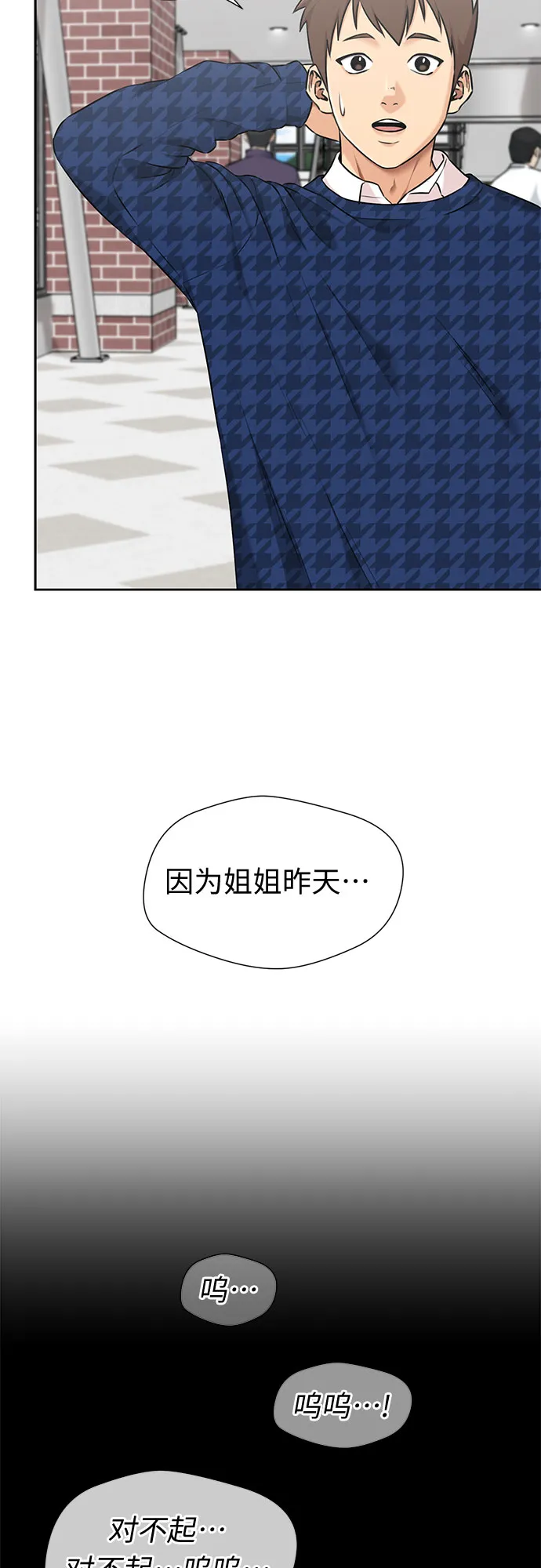 [第3季] 第18话 想要传达的心意（3） 第54页