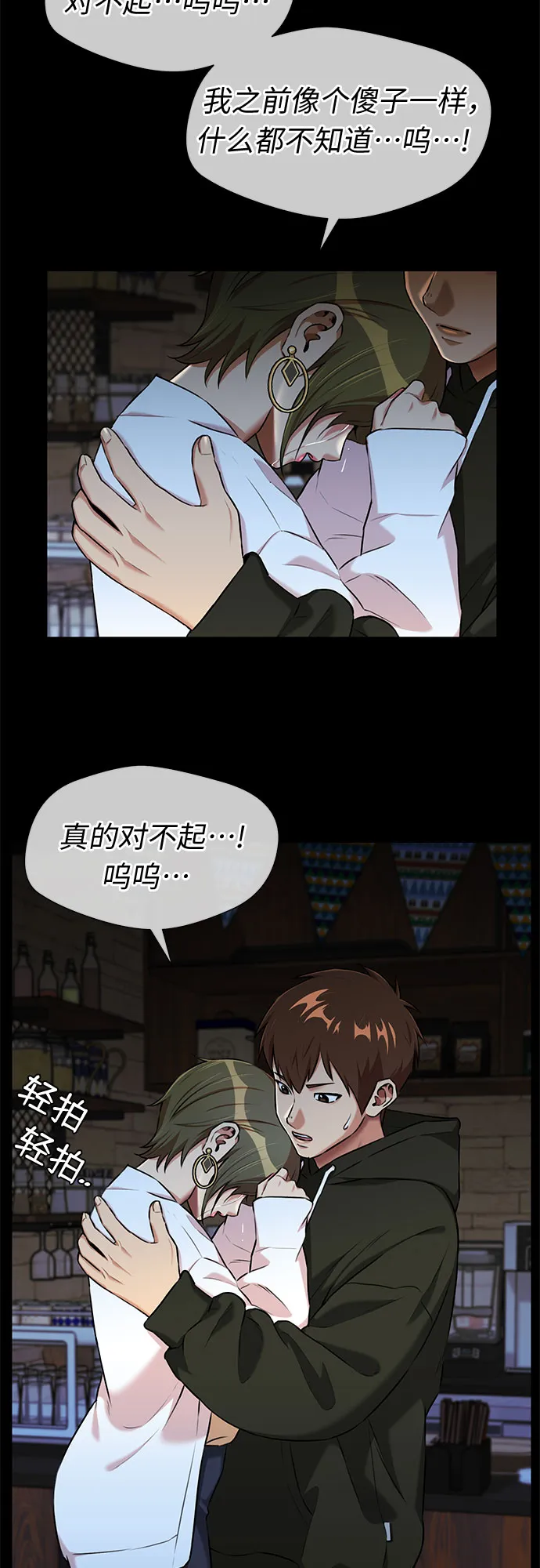 [第3季] 第18话 想要传达的心意（3） 第55页