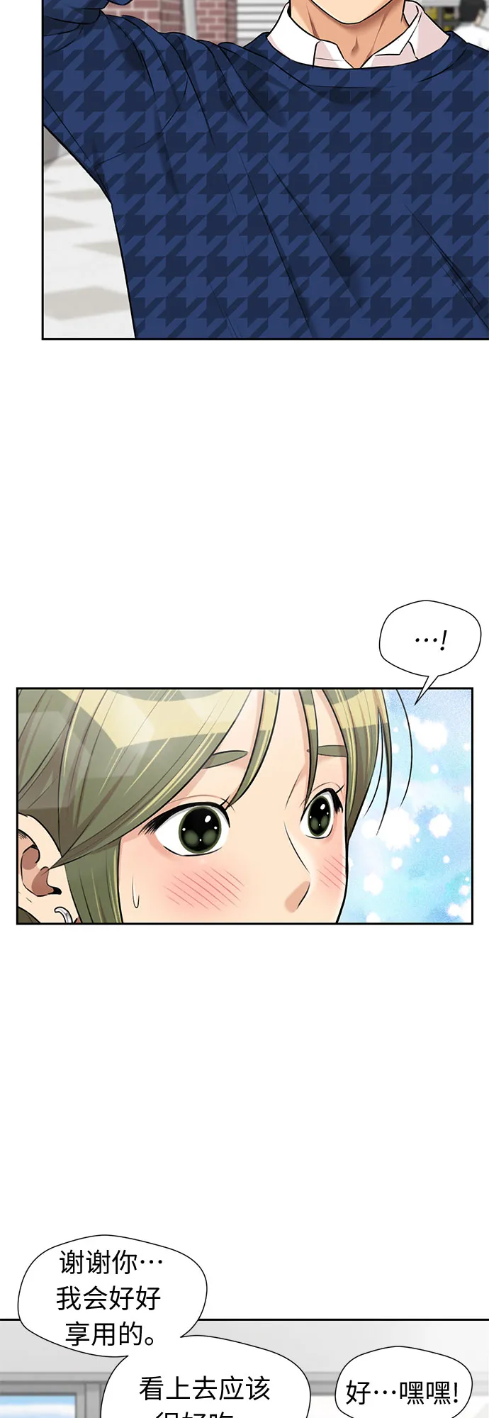 [第3季] 第18话 想要传达的心意（3） 第57页