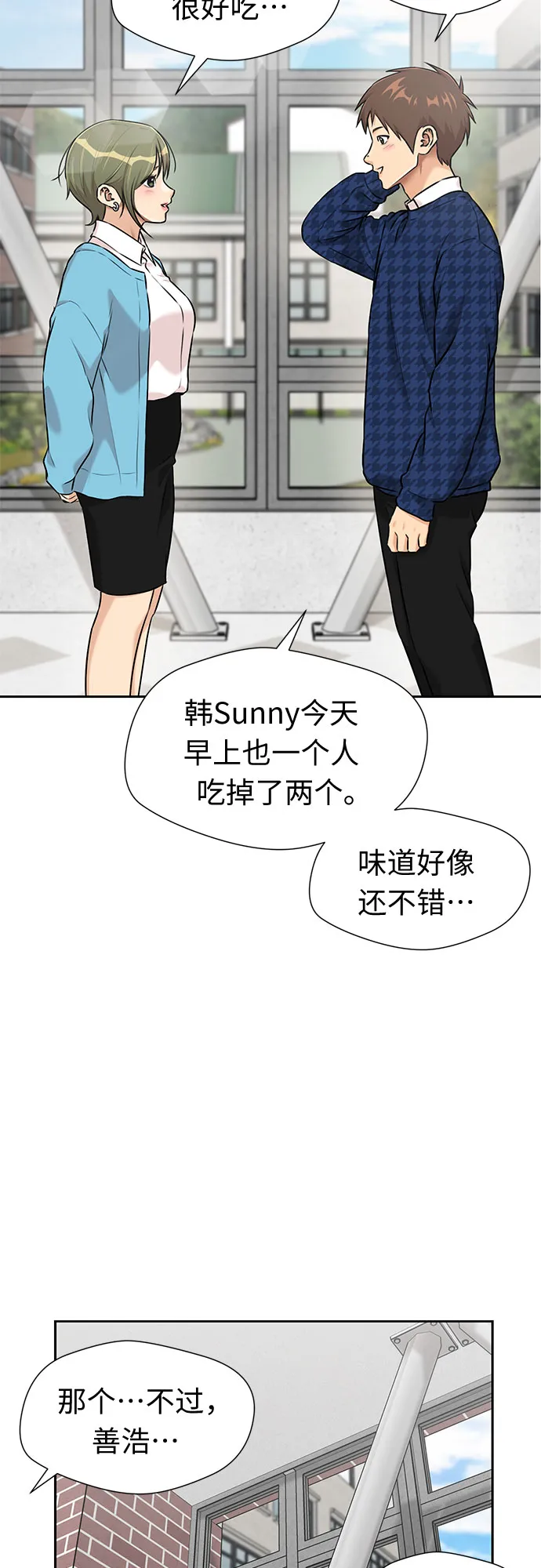 [第3季] 第18话 想要传达的心意（3） 第58页