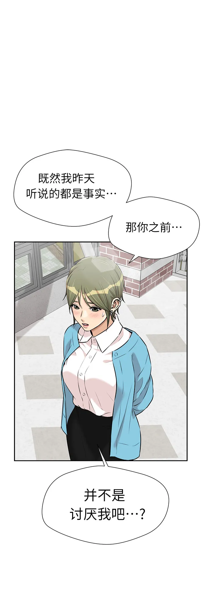 [第3季] 第18话 想要传达的心意（3） 第60页