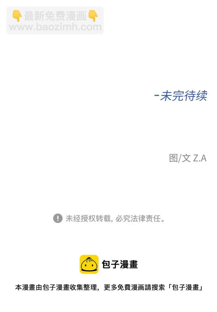 [第3季] 第18话 想要传达的心意（3） 第63页