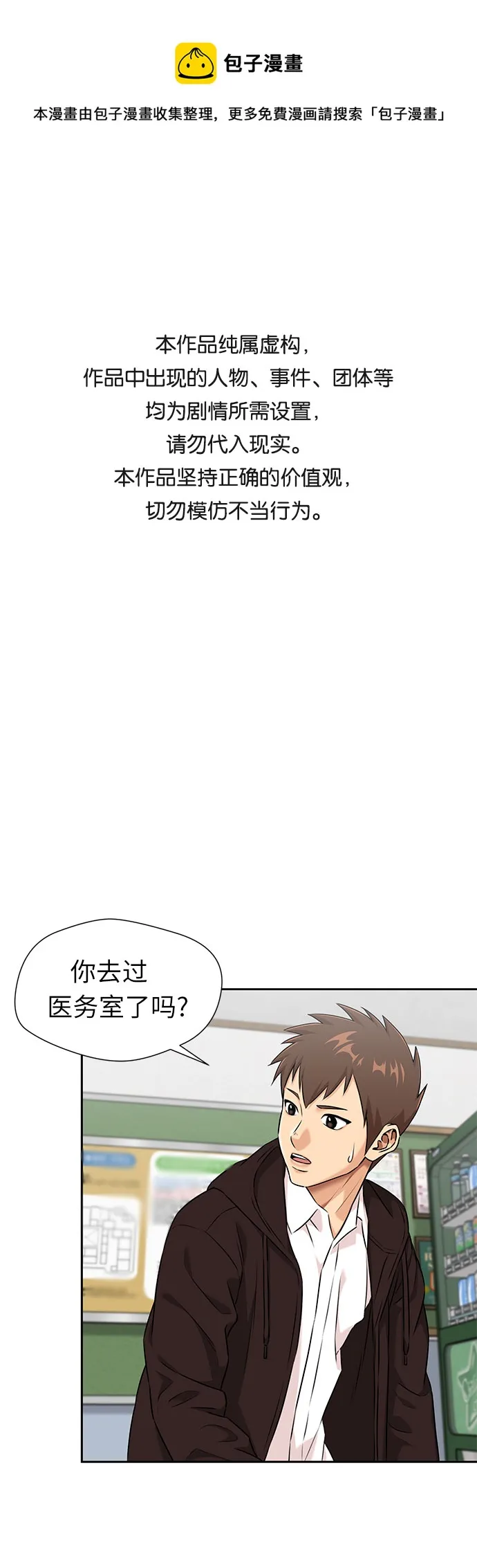 [第3季] 第17话 想要传达的心意（2） 第1页