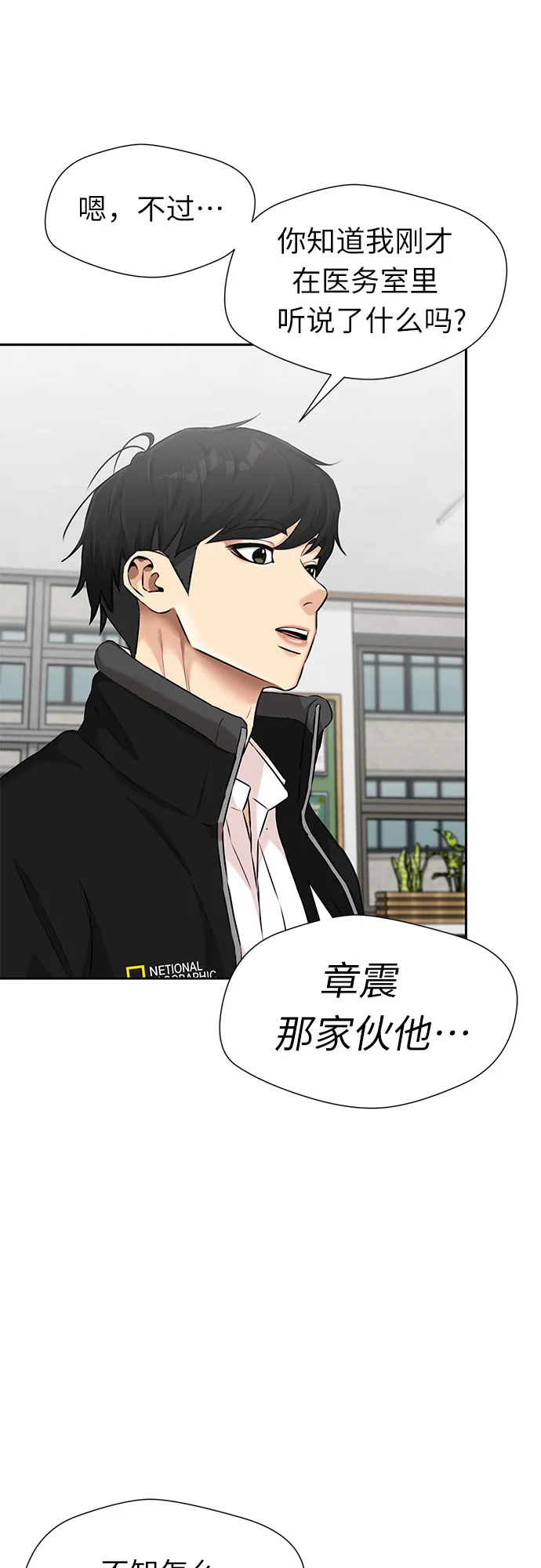 [第3季] 第17话 想要传达的心意（2） 第2页