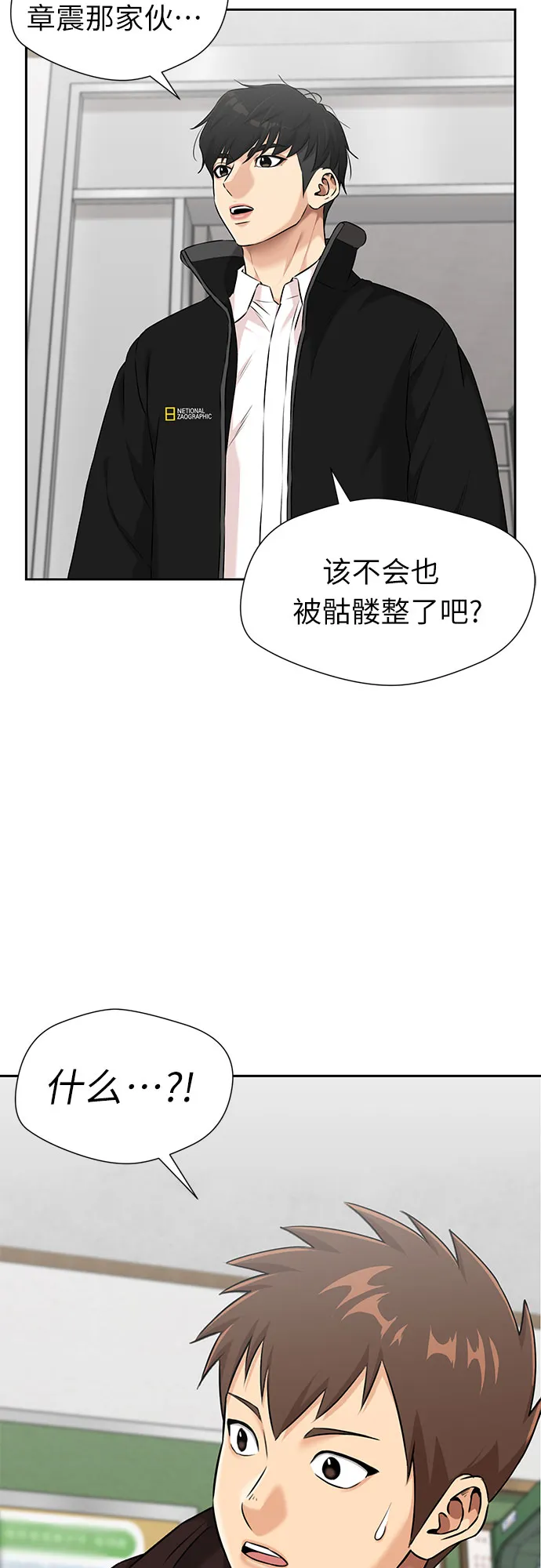 [第3季] 第17话 想要传达的心意（2） 第4页