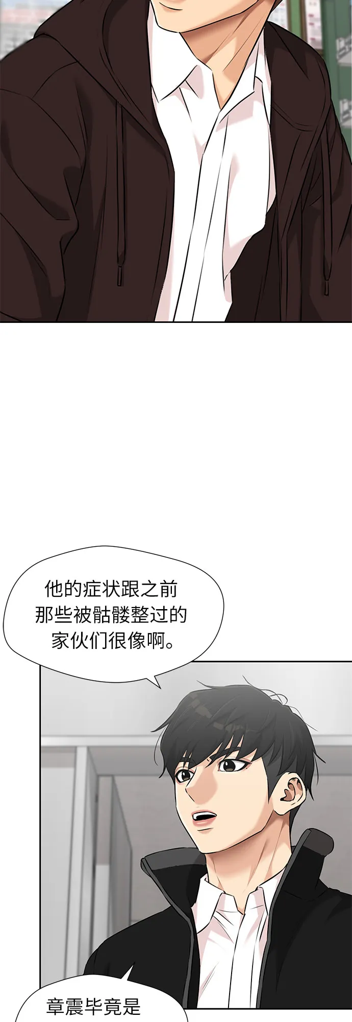 [第3季] 第17话 想要传达的心意（2） 第5页