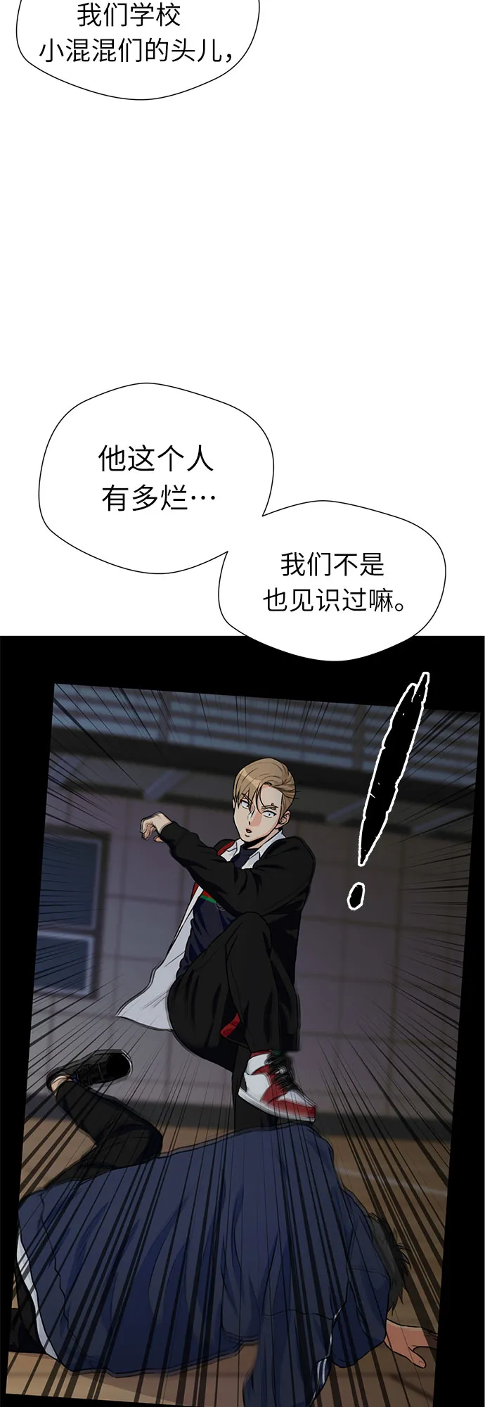 [第3季] 第17话 想要传达的心意（2） 第6页
