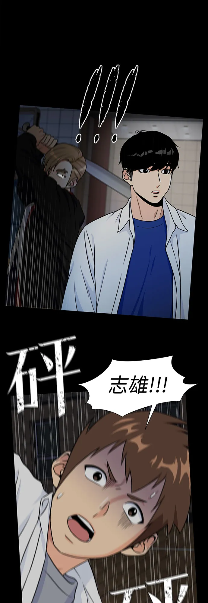 [第3季] 第17话 想要传达的心意（2） 第9页