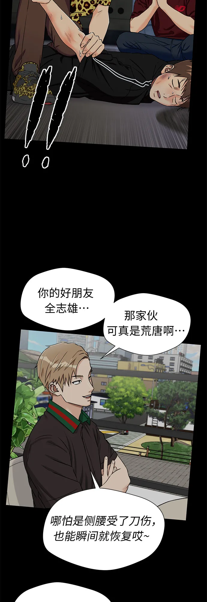 [第3季] 第17话 想要传达的心意（2） 第11页
