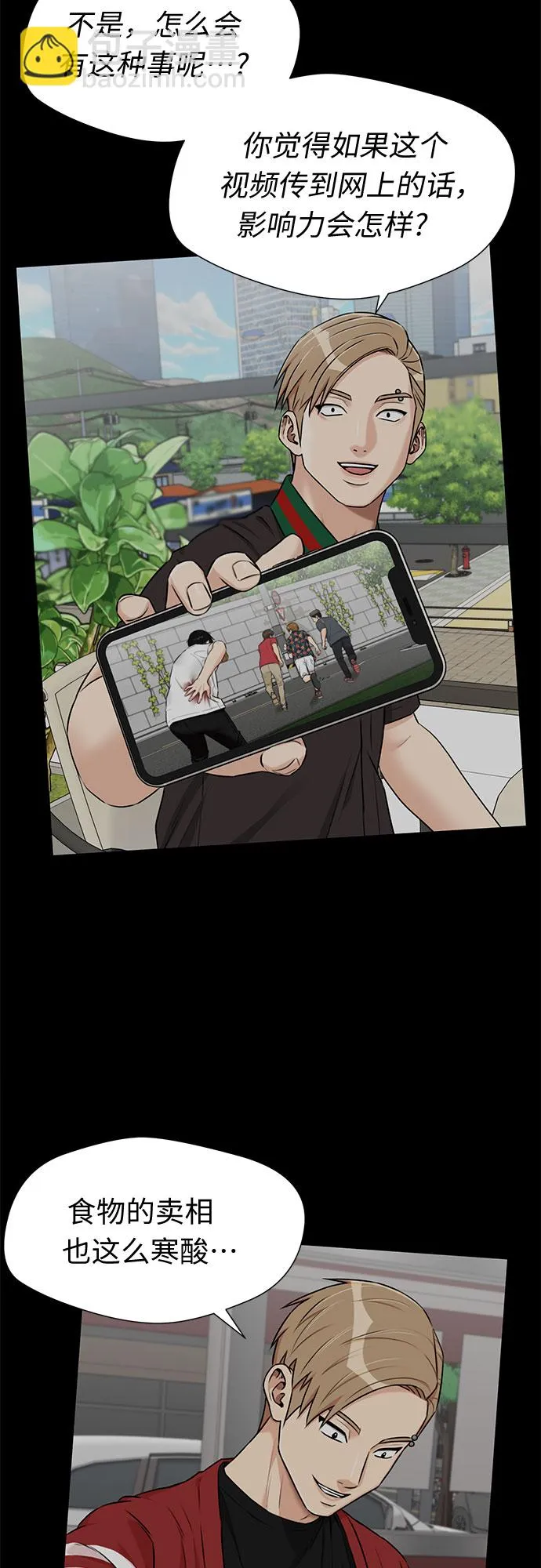 [第3季] 第17话 想要传达的心意（2） 第12页