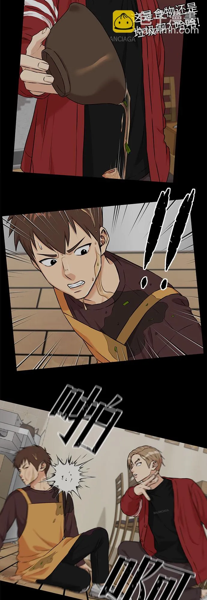 [第3季] 第17话 想要传达的心意（2） 第13页