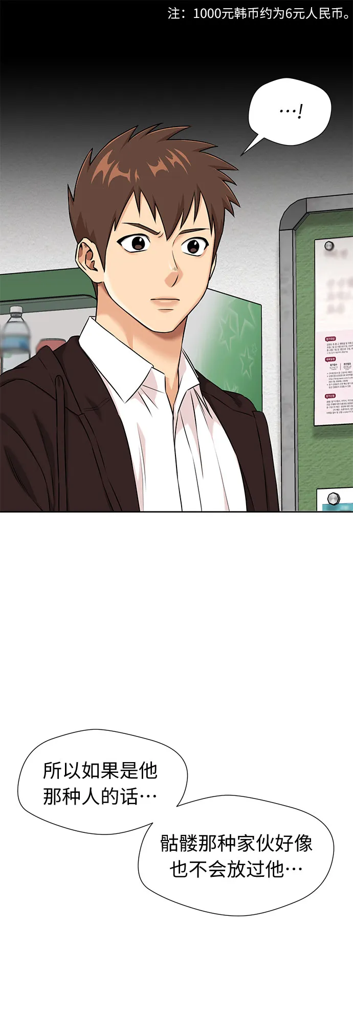 [第3季] 第17话 想要传达的心意（2） 第15页