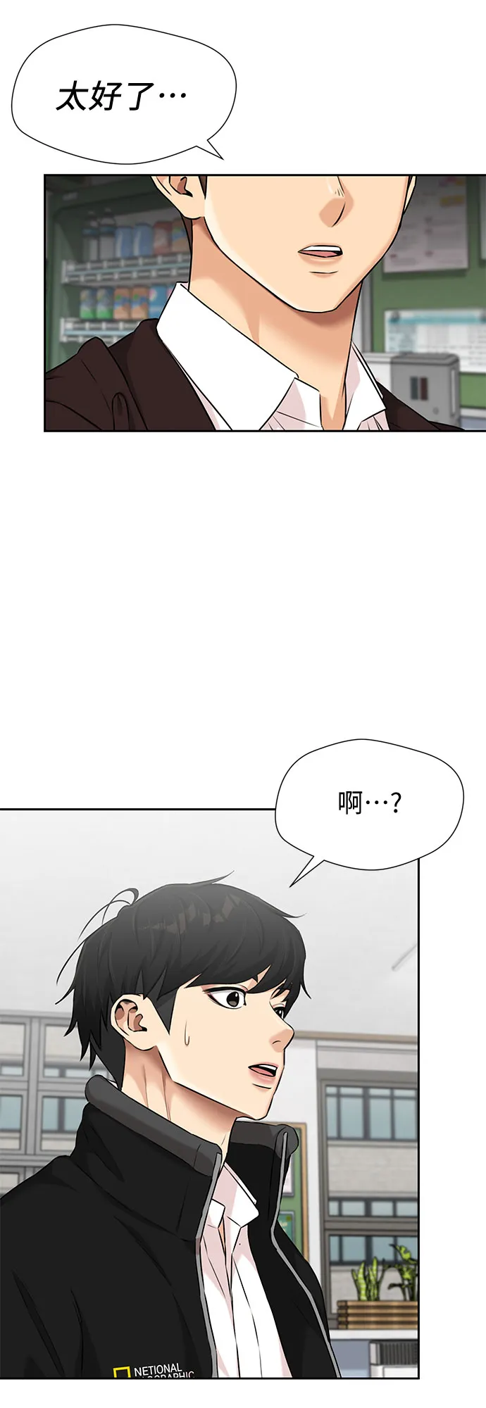 [第3季] 第17话 想要传达的心意（2） 第16页
