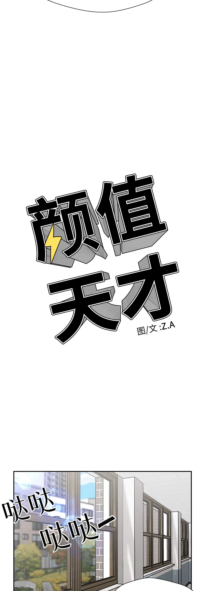 [第3季] 第17话 想要传达的心意（2） 第18页