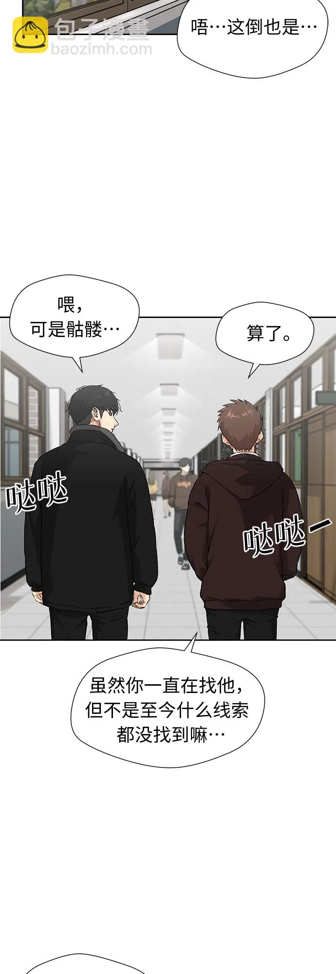[第3季] 第17话 想要传达的心意（2） 第19页