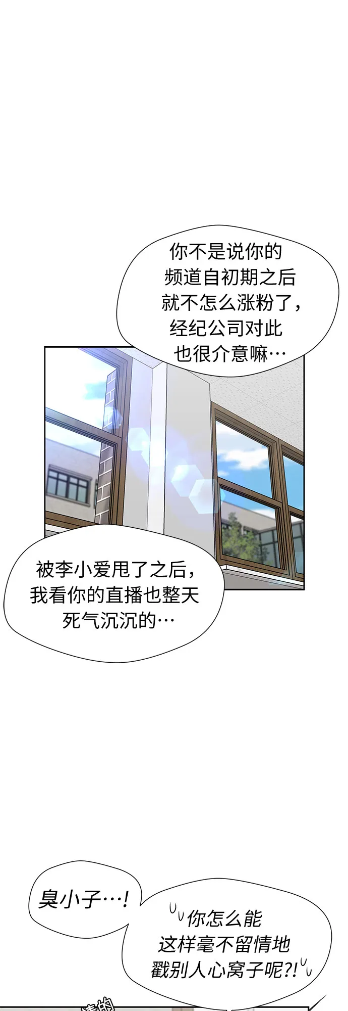 [第3季] 第17话 想要传达的心意（2） 第22页