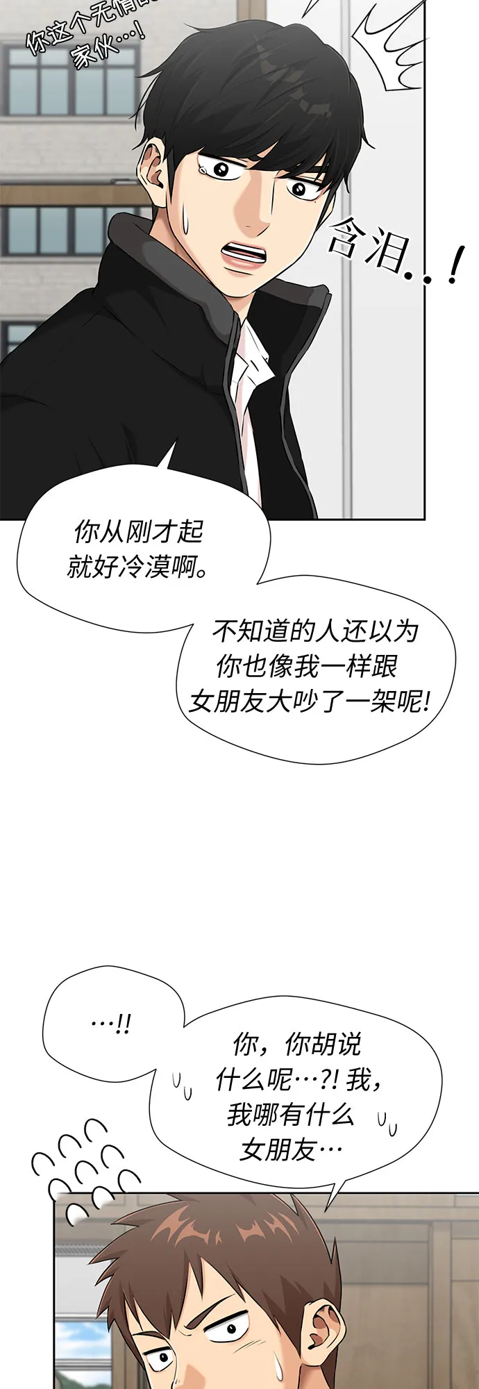 [第3季] 第17话 想要传达的心意（2） 第23页
