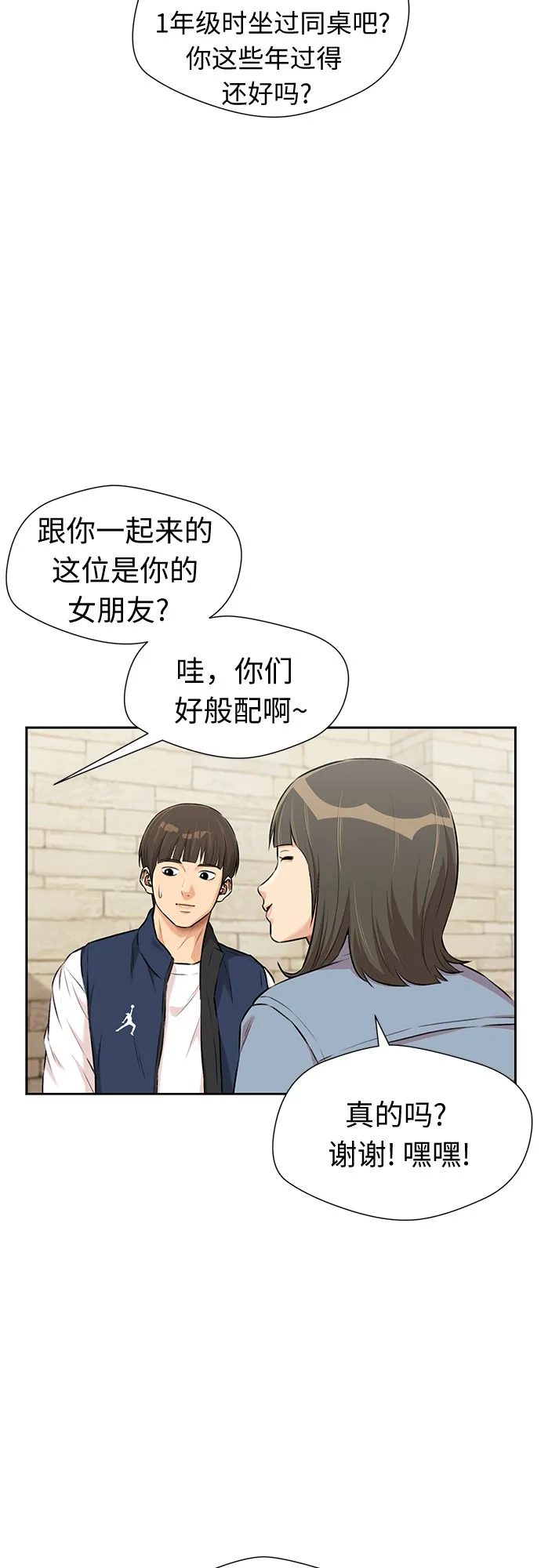 [第3季] 第17话 想要传达的心意（2） 第30页
