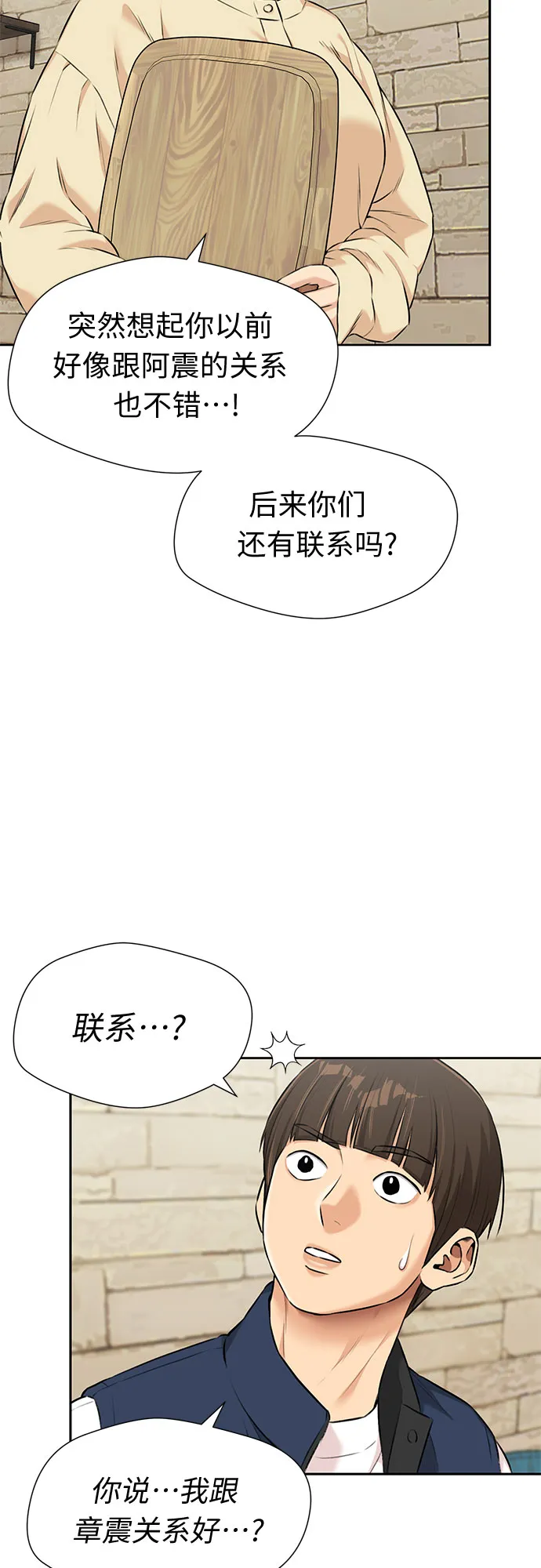 [第3季] 第17话 想要传达的心意（2） 第32页